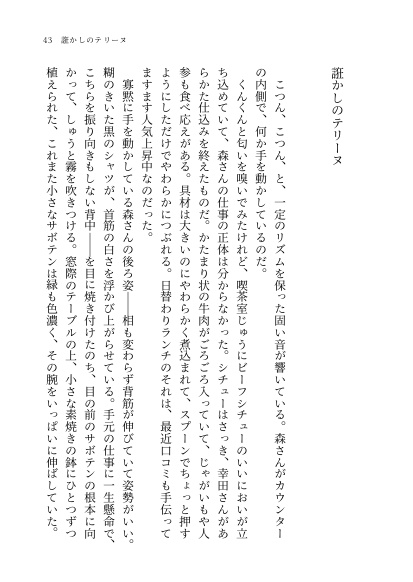 【ぶんアル/mrsk】本日も喫茶室は