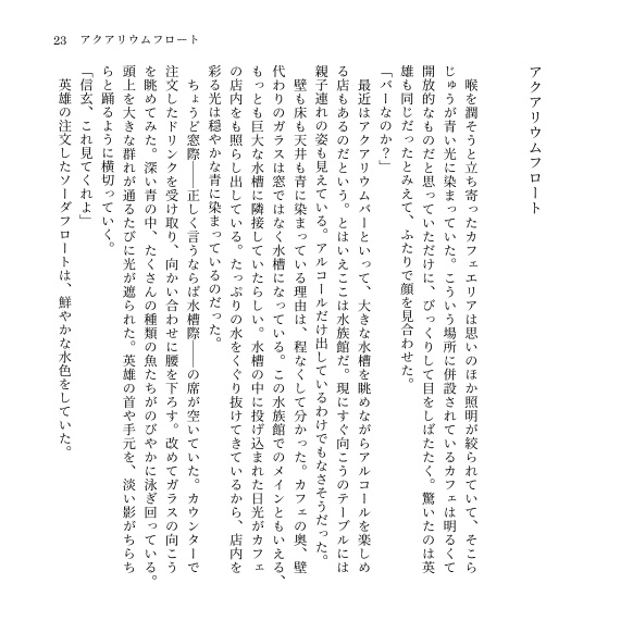 【Mマス/信握】ほろ酔ソーダナイト