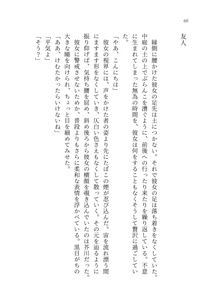 【ぶんアル/犀星中心】金魚異譚