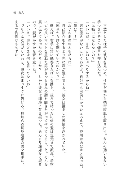 【ぶんアル/犀星中心】金魚異譚