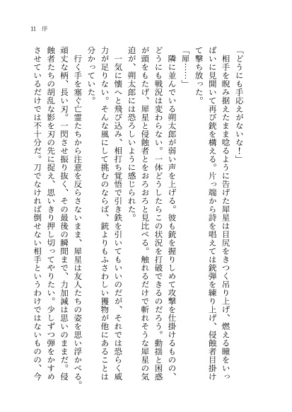 【ぶんアル/犀星中心】金魚異譚