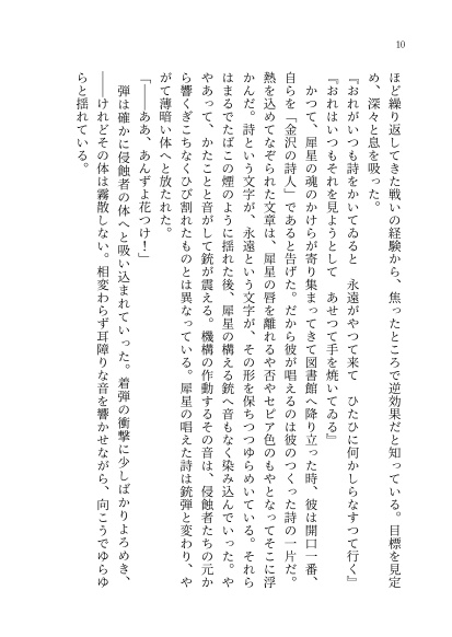 【ぶんアル/犀星中心】金魚異譚