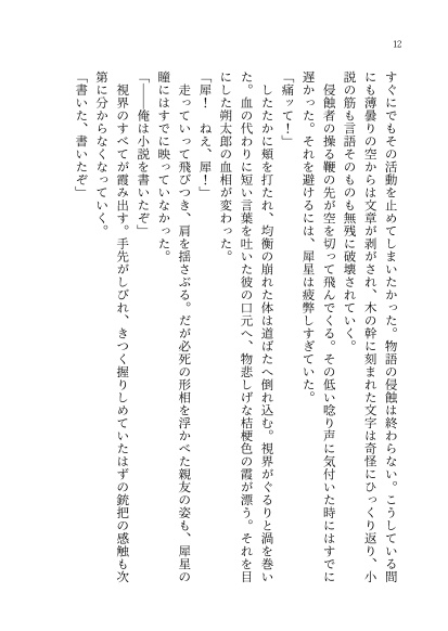 【ぶんアル/犀星中心】金魚異譚