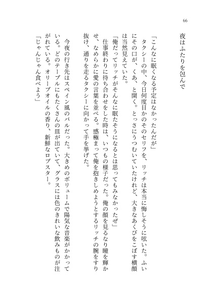 【Mマス/信握】My Hero, My Sweet