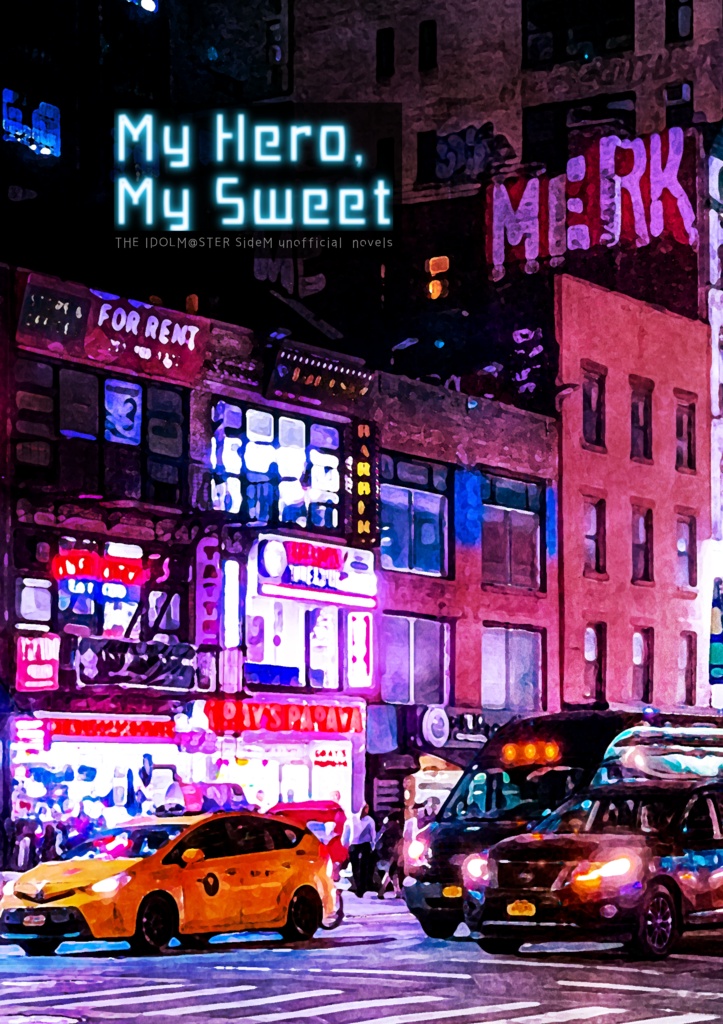【Mマス/信握】My Hero, My Sweet