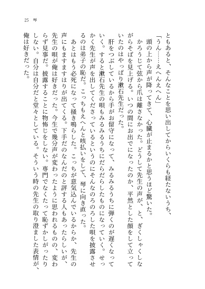 【ぶんアル/百閒中心】汽車に乗つて行かう