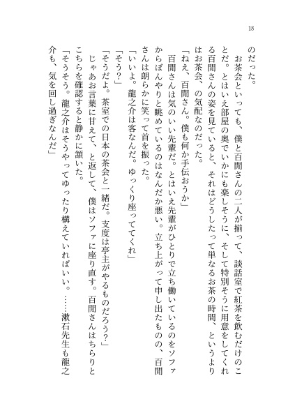 【ぶんアル/百閒中心】汽車に乗つて行かう