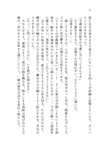 【ぶんアル/百閒中心】汽車に乗つて行かう