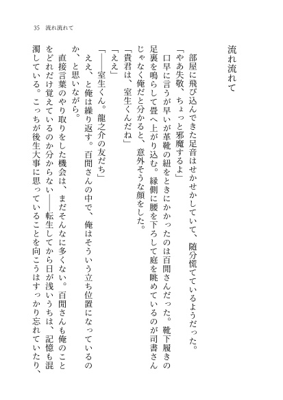 【ぶんアル/百閒中心】汽車に乗つて行かう