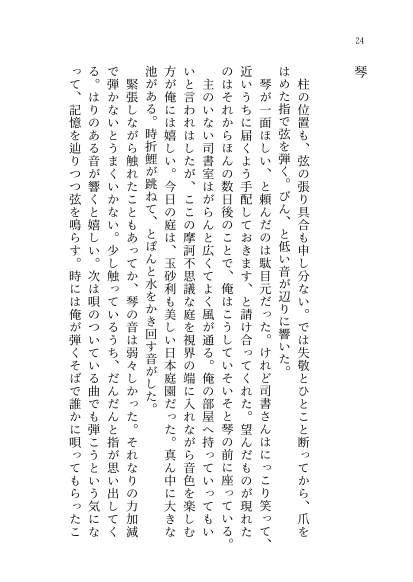 【ぶんアル/百閒中心】汽車に乗つて行かう