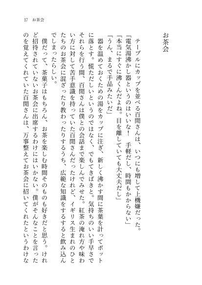 【ぶんアル/百閒中心】汽車に乗つて行かう