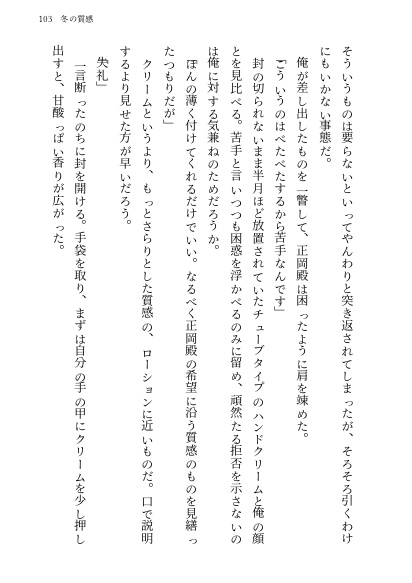 【ぶんアル/mrsk】冬の二人のノクターン