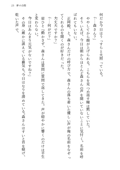 【ぶんアル/mrsk】冬の二人のノクターン