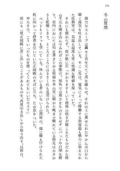 【ぶんアル/mrsk】冬の二人のノクターン