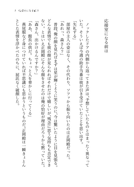 【ぶんアル/mrsk】渚に恋が揺れる朝