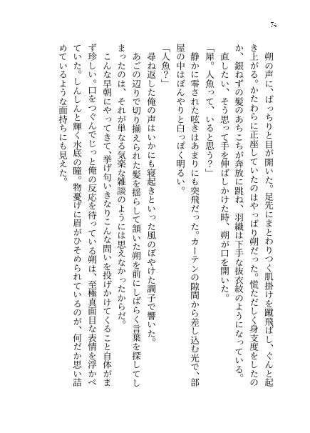 【ぶんアル/犀星中心】黄金の君