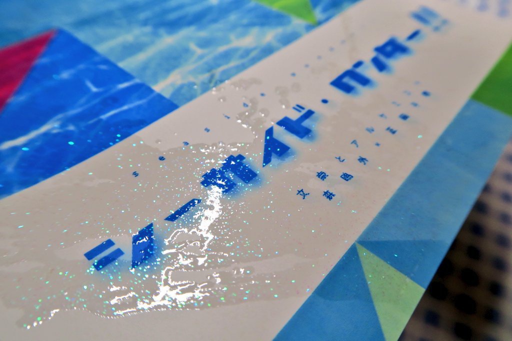 【ぶんアル/mrsk】シーサイド・ワンダー!!