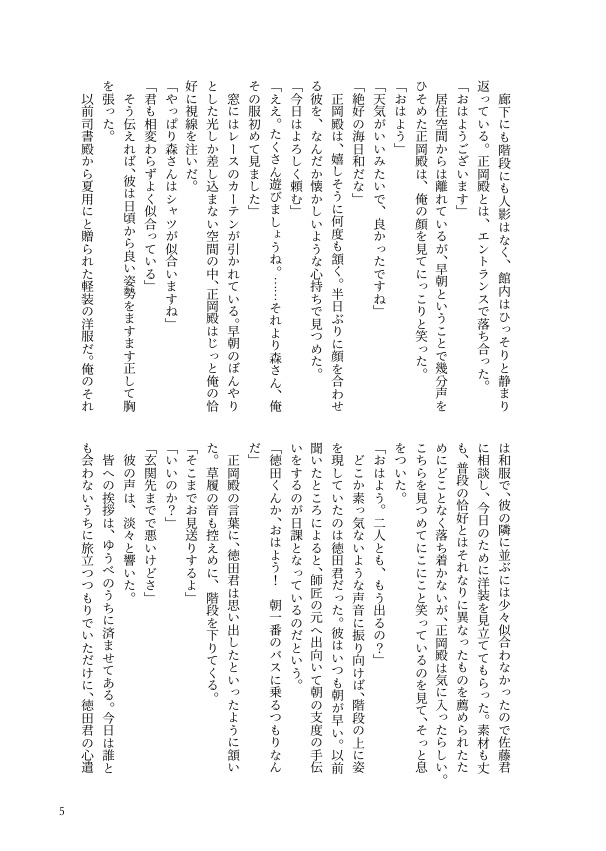 【ぶんアル/mrsk】シーサイド・ワンダー!!