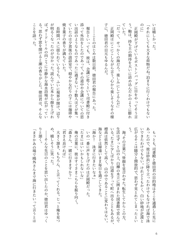 【ぶんアル/mrsk】シーサイド・ワンダー!!