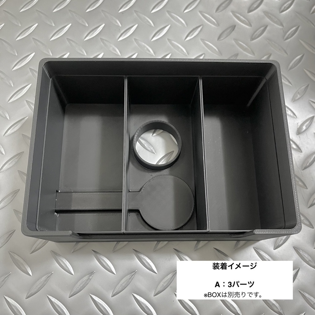 オイルタンク上BOX BOX in BOX (仕切り)