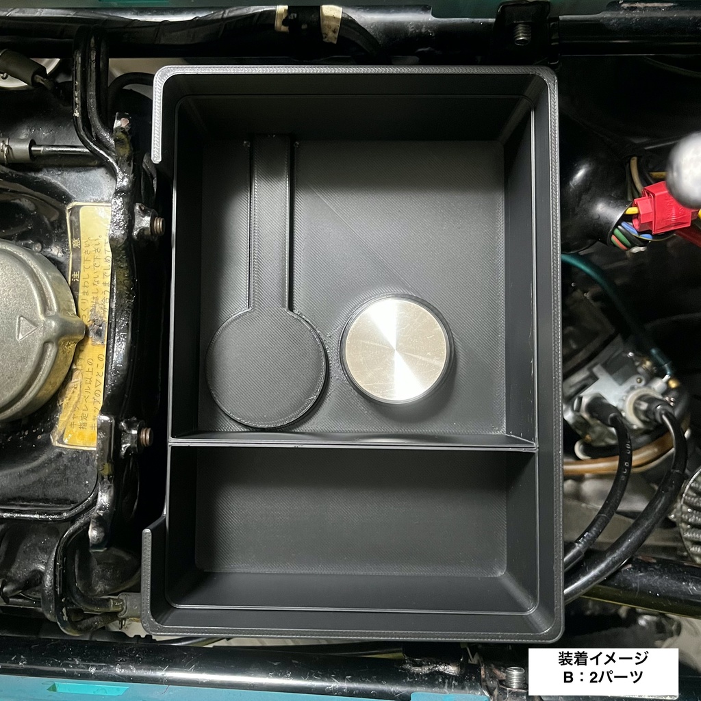 オイルタンク上BOX BOX in BOX (仕切り)