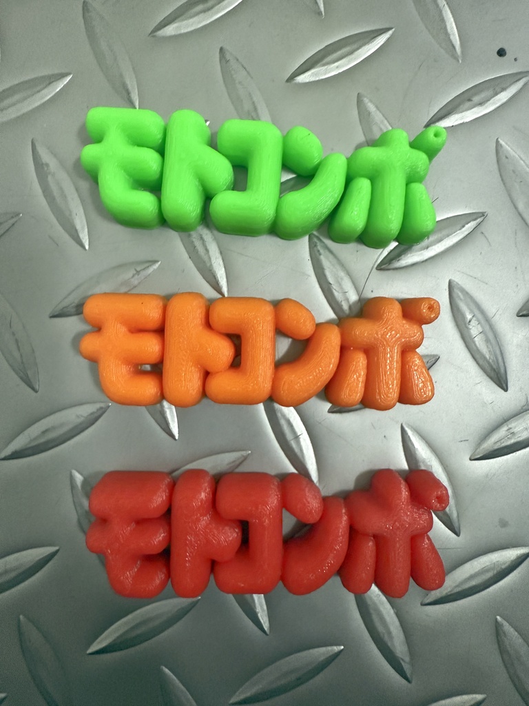 ムチムチモトコンポ マグネット