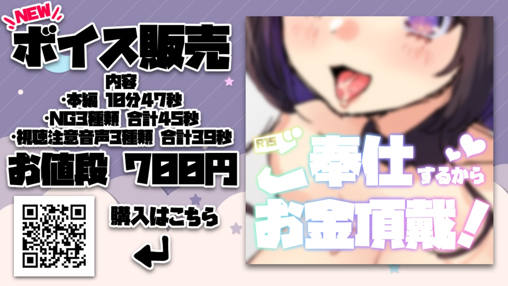 ご奉仕するからお金頂戴っ💜【耳舐めボイス】