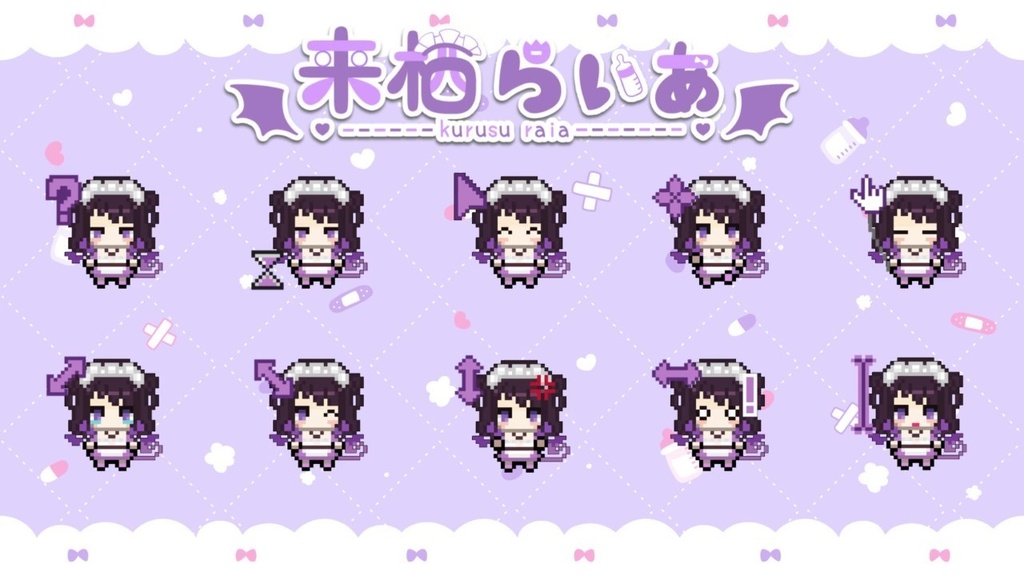 💜来栖らいあマウスカーソル💜