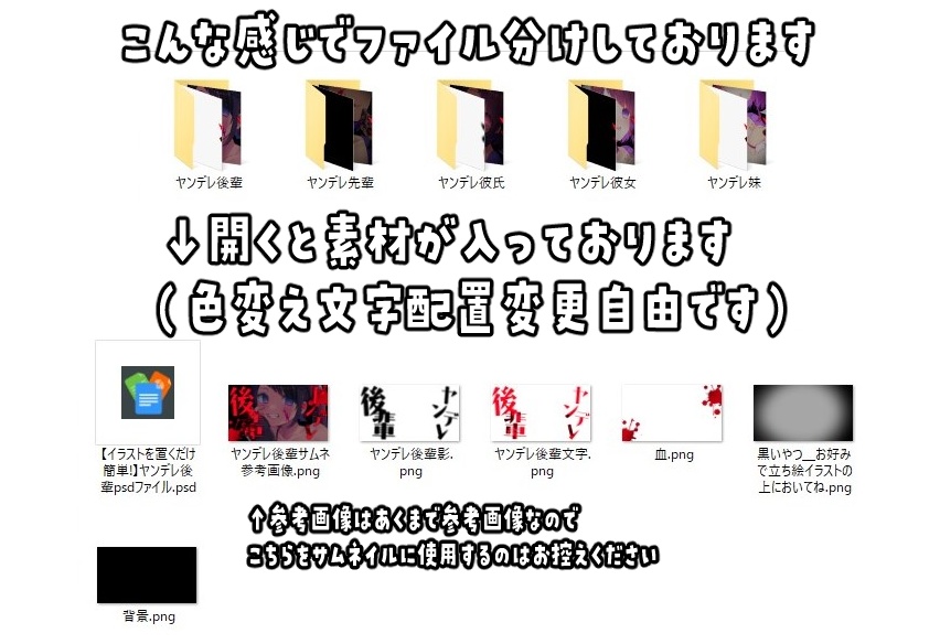 【立ち絵を置くだけ!】ヤンデレシンプルサムネイル素材(彼女/彼氏/妹/先輩/後輩文字素材あります)