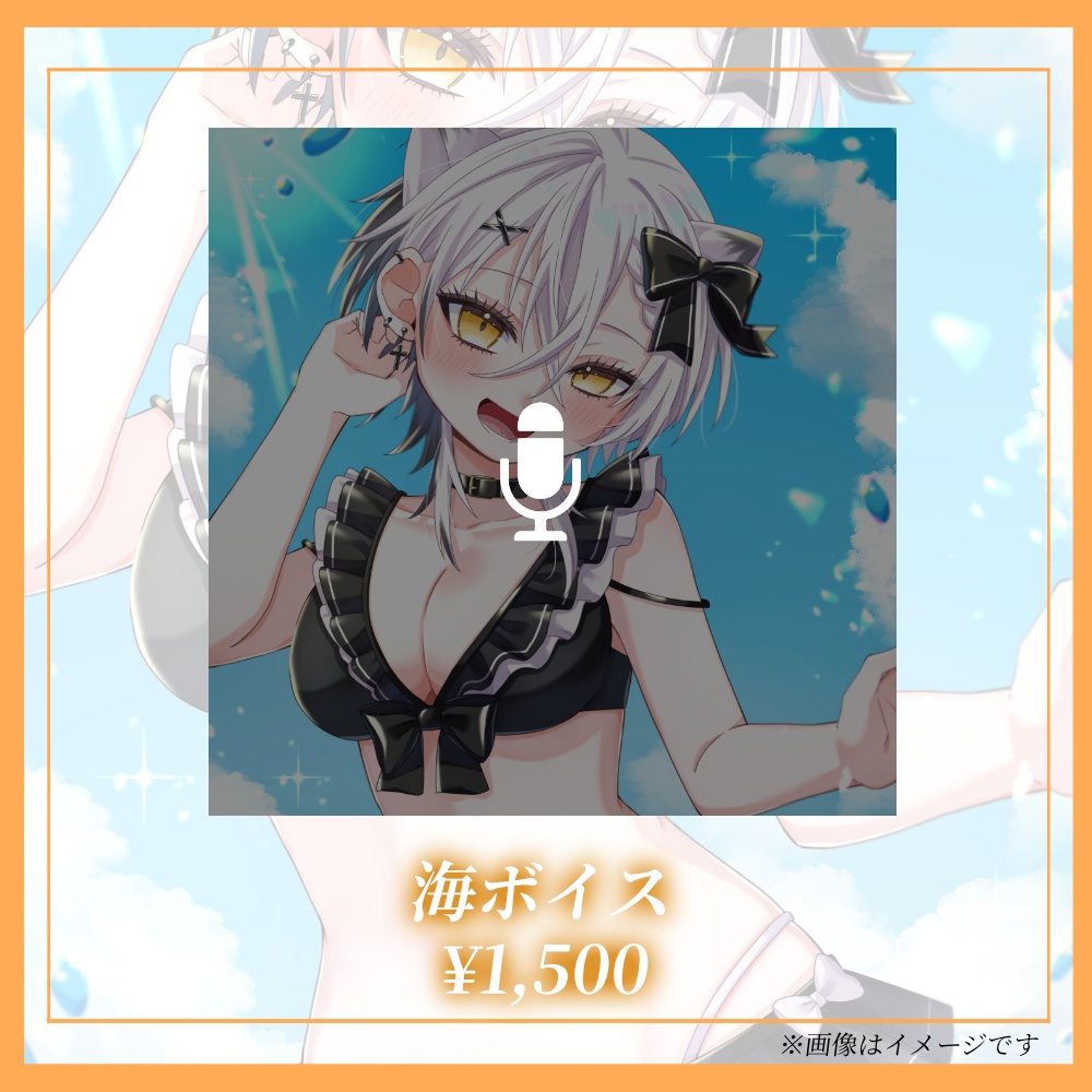 【受注生産】彩鮫ねぎ1周年記念グッズ&ボイス