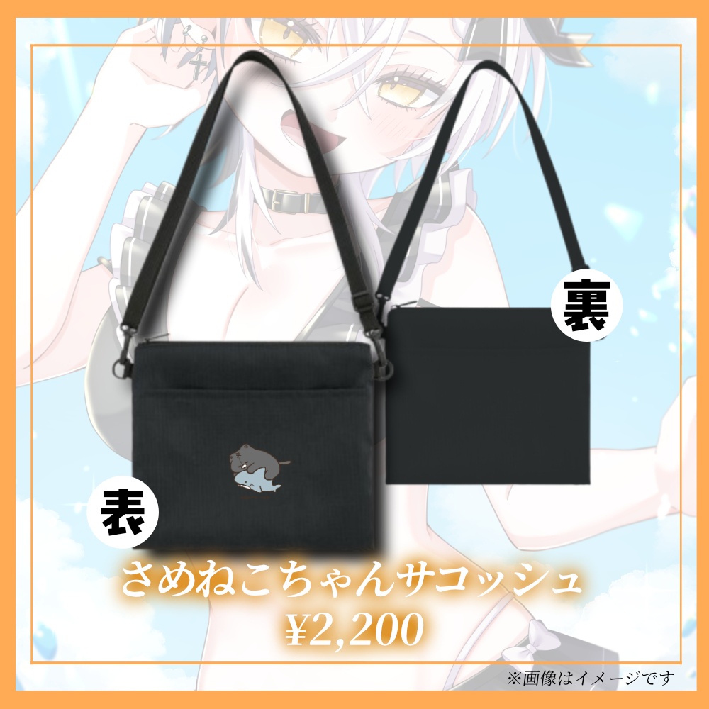 【受注生産】彩鮫ねぎ1周年記念グッズ&ボイス