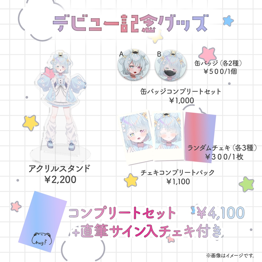 【再販 ※在庫限り】彩鮫ねぎデビュー記念グッズ 【缶バッジ】