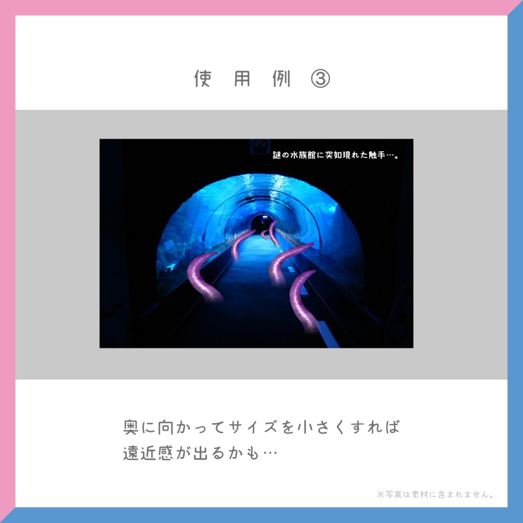 【無料あり】すごく動く!うねうね触手apng素材