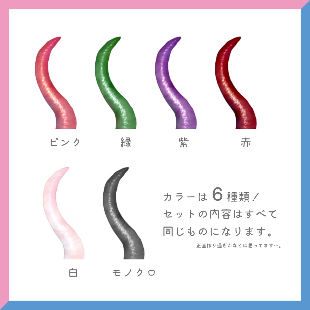 【無料あり】すごく動く!うねうね触手apng素材