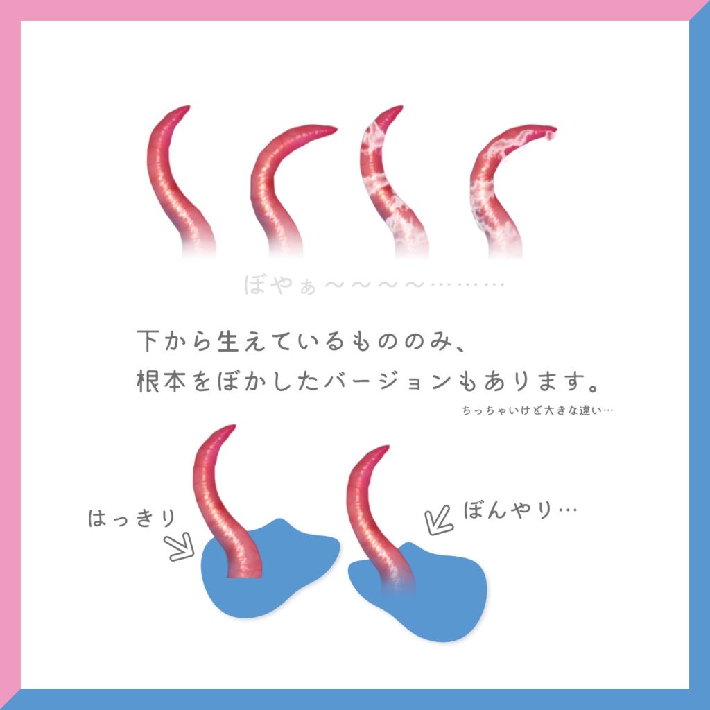 【無料あり】すごく動く!うねうね触手apng素材