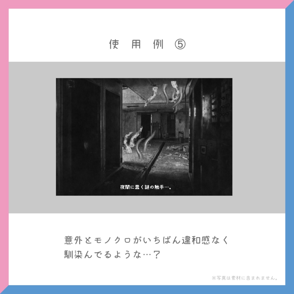 【無料あり】すごく動く!うねうね触手apng素材