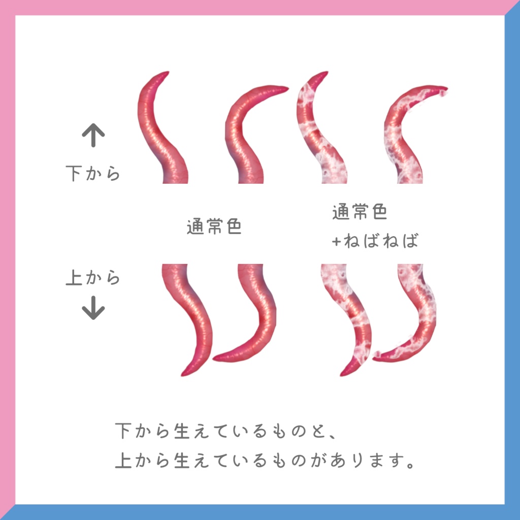 【無料あり】すごく動く!うねうね触手apng素材