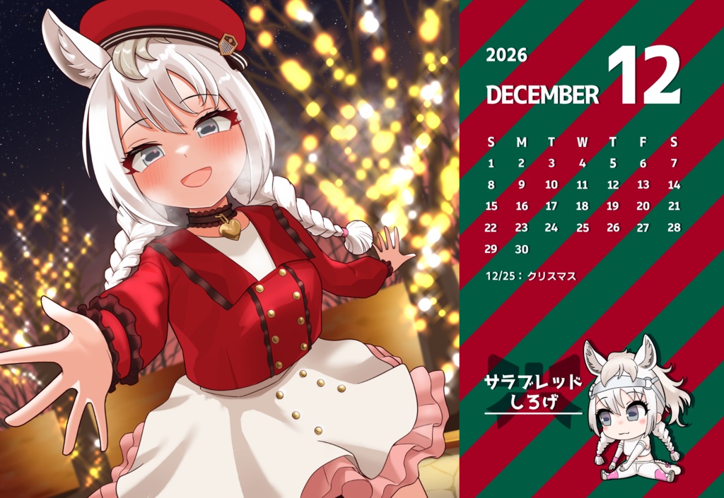 どの子すき?ウマ科のカレンダー、ウマ科レンダー2026【缶バッジつき】