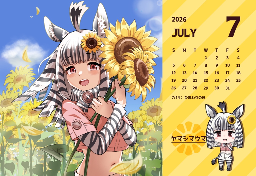 どの子すき?ウマ科のカレンダー、ウマ科レンダー2026【缶バッジつき】