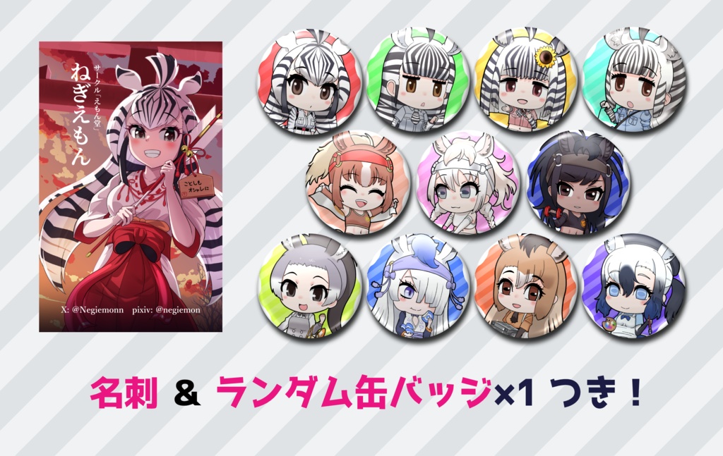 どの子すき?ウマ科のカレンダー、ウマ科レンダー2026【缶バッジつき】