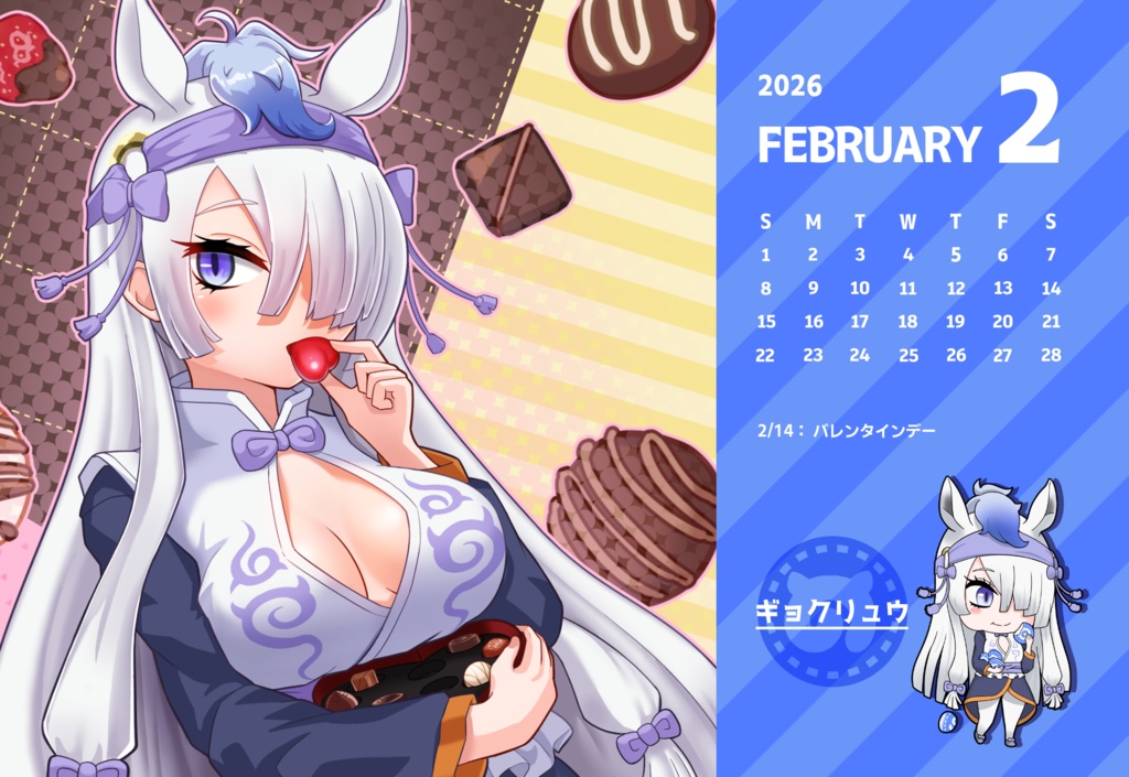 どの子すき?ウマ科のカレンダー、ウマ科レンダー2026【缶バッジつき】