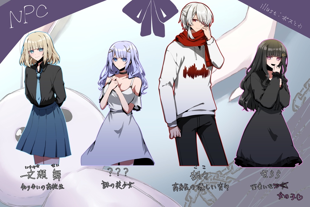 【クトゥルフ神話TRPG】幸 【SPLL:E196936】