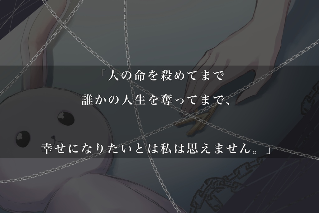 【クトゥルフ神話TRPG】幸 【SPLL:E196936】