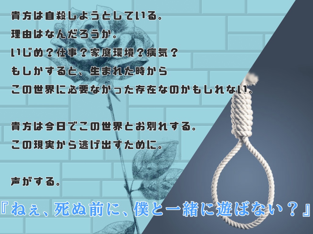 【クトゥルフ神話TRPG】君とボクの幸せな日