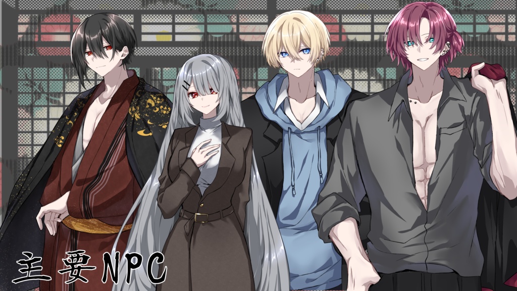 【クトゥルフ神話TRPG】愛心故に仁義【SPLL:E191497】