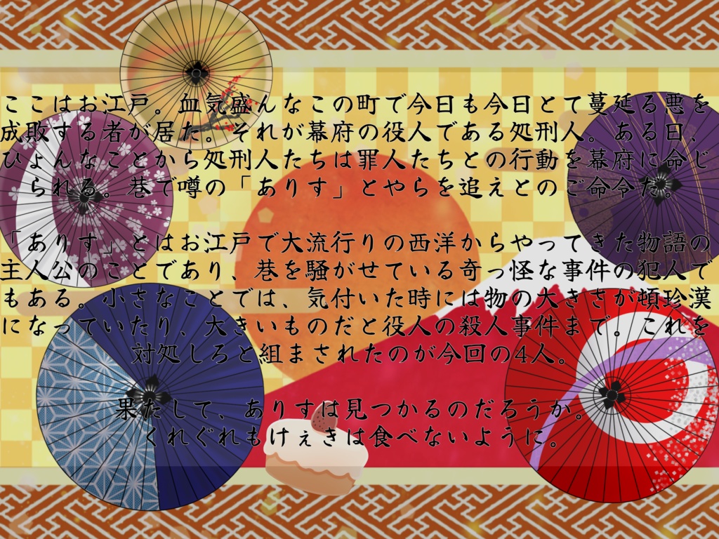 【クトゥルフ神話TRPG】幕末珍道中! 【SPLL:E191500】