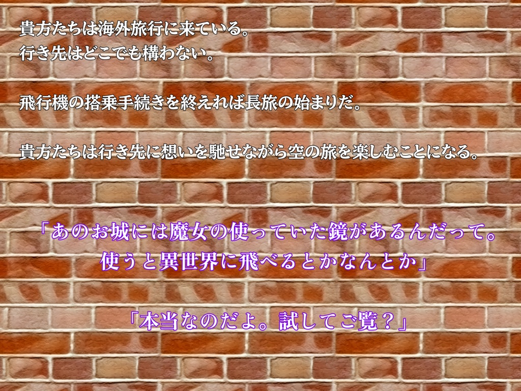 【クトゥルフ神話TRPG】魔女は誰の夢を見るのか【SPLL:E191499】