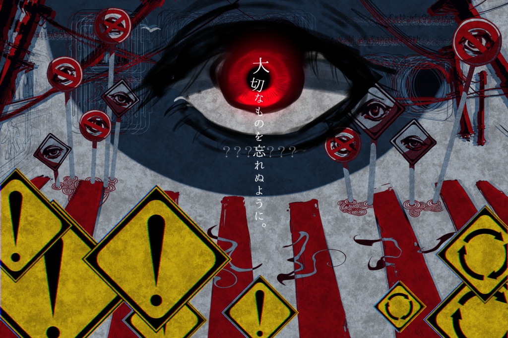 クトゥルフ神話TRPG 【ゴーストレコード】