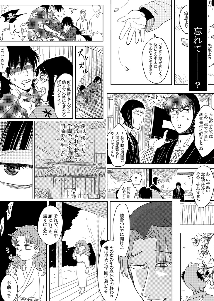 【成長平伏】世界不思議相仮説