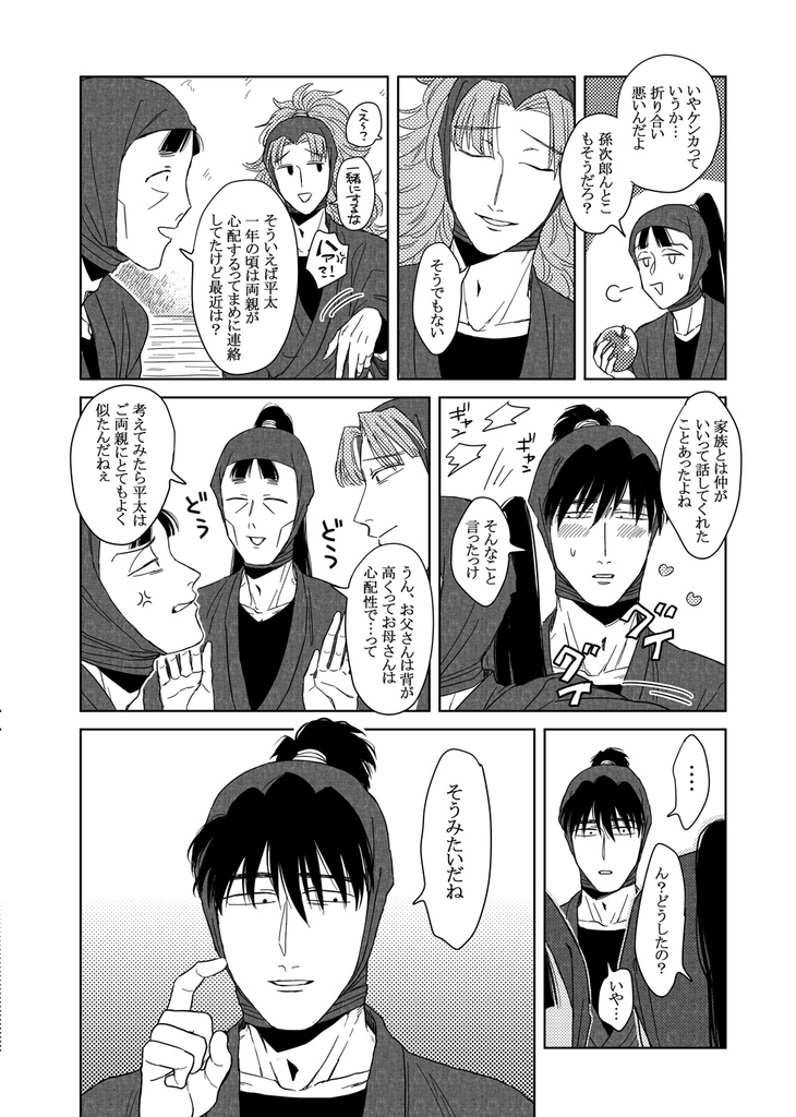 【成長平伏】世界不思議相仮説